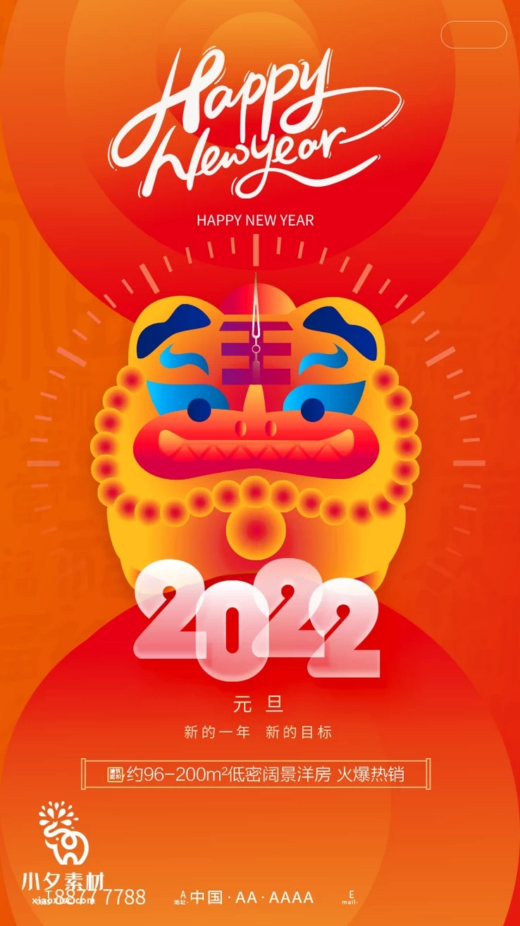 2023兔年元旦新年海报PSD分层设计素材153套【136】